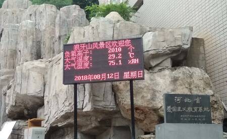 景區(qū)環(huán)境監(jiān)測(cè)系統(tǒng)
